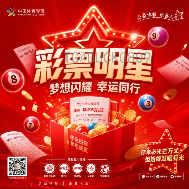 2026世界杯分组规则完整解读：新赛制与抽签机制详解